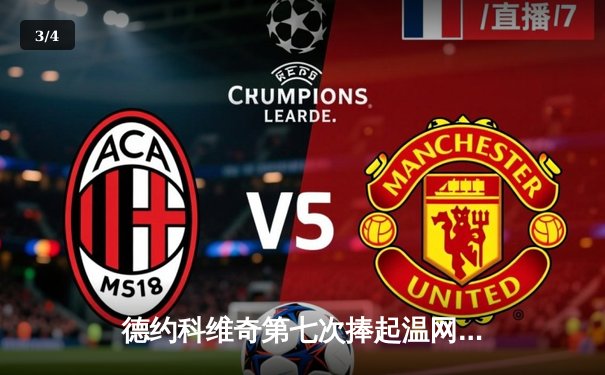 德约科维奇第七次捧起温网奖杯 36岁传奇再创历史纪录 - 3